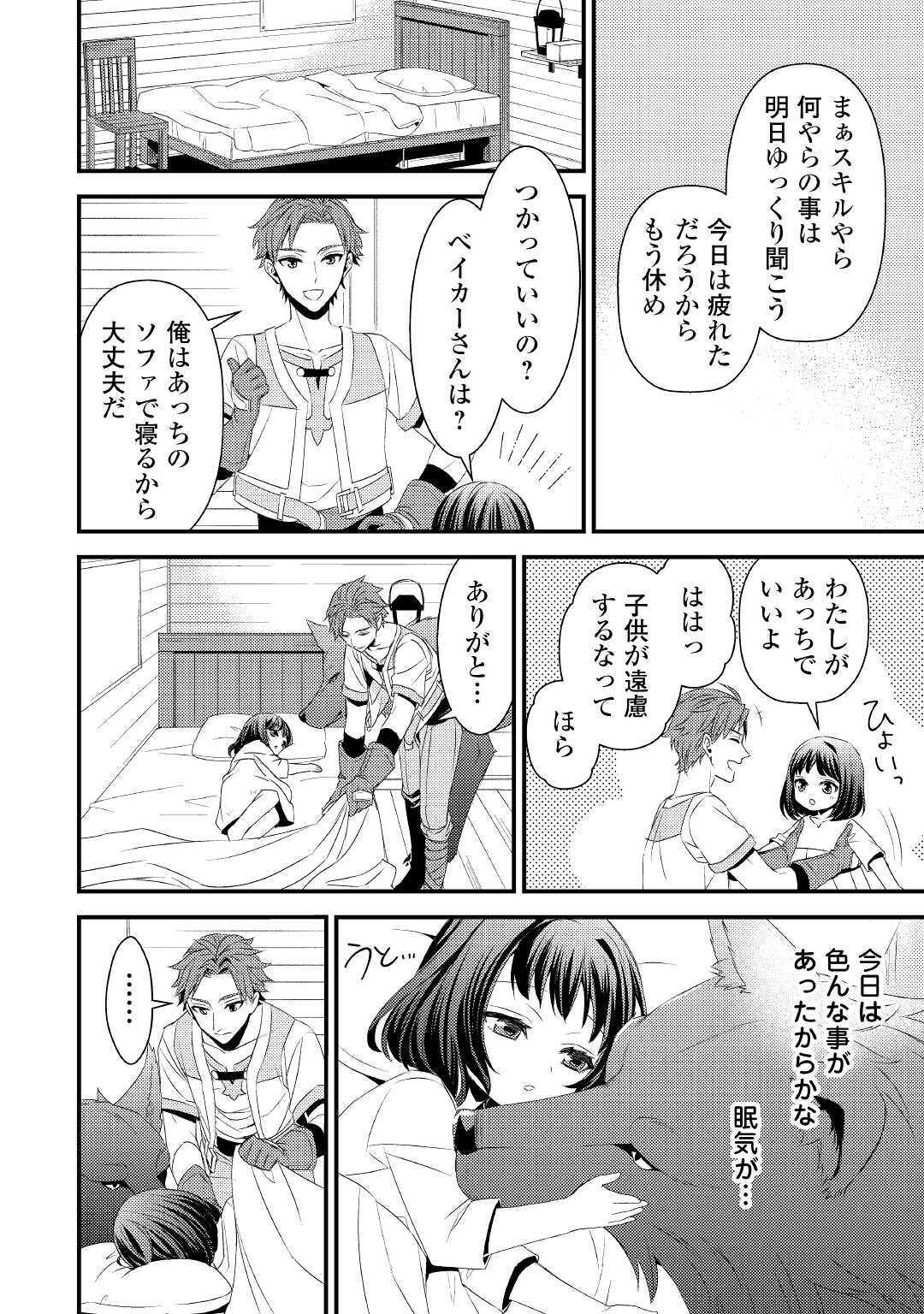 LEAVE ME ALONE (MANGA) - raw - Chapter 2 - https://jpdd.ccdd.to/JPDD/leavemealonemanga/162535/srtwnfs4gjt.jpg