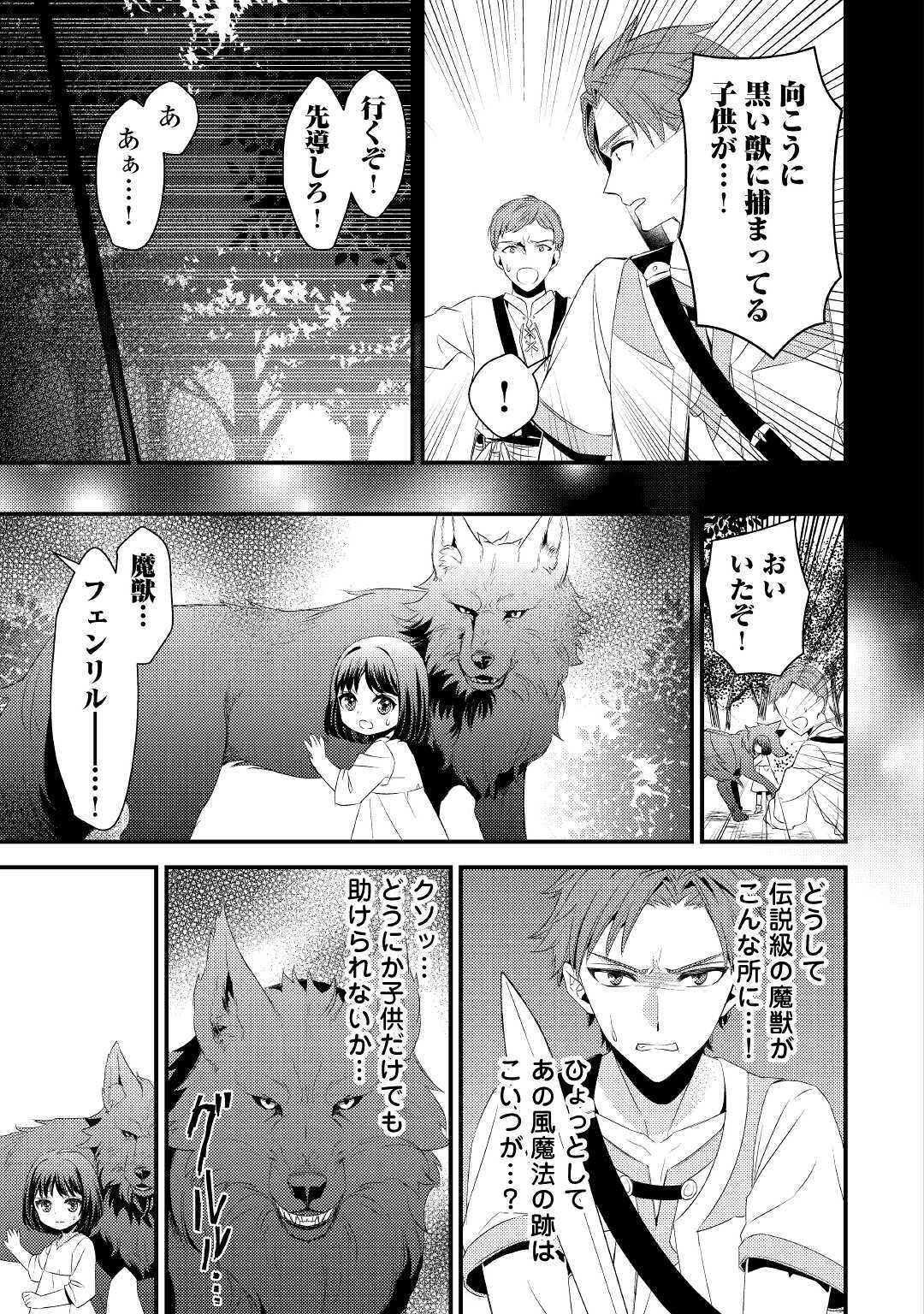 LEAVE ME ALONE (MANGA) - raw - Chapter 2 - https://jpdd.ccdd.to/JPDD/leavemealonemanga/162535/xmbt0xqcycs.jpg