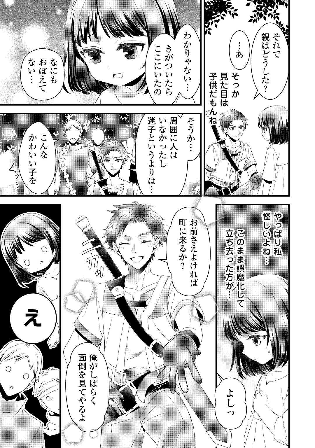 LEAVE ME ALONE (MANGA) - raw - Chapter 2 - https://jpdd.ccdd.to/JPDD/leavemealonemanga/162535/xzbgc0xbgid.jpg