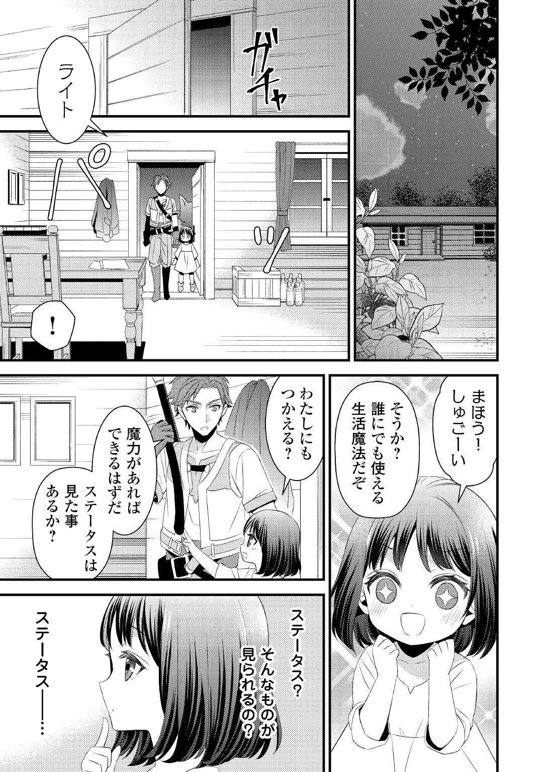 LEAVE ME ALONE (MANGA) - raw - Chapter 2 - https://jpdd.ccdd.to/JPDD/leavemealonemanga/162535/yerm4zd51pv.jpg