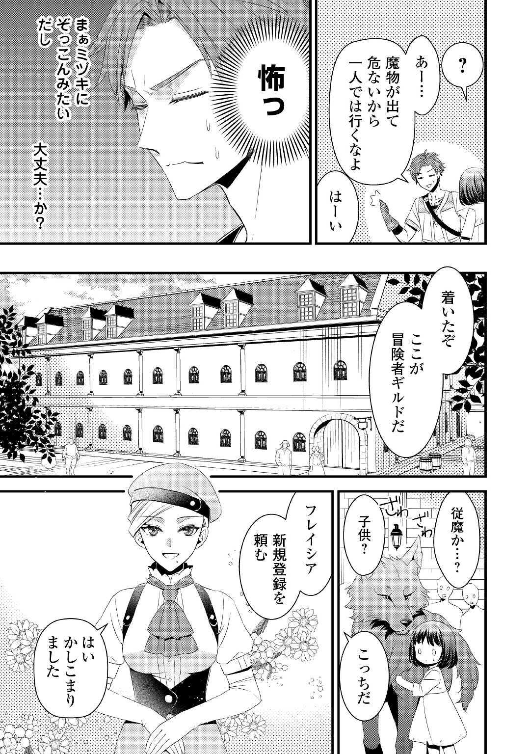 LEAVE ME ALONE (MANGA) - raw - Chapter 2 - https://jpdd.ccdd.to/JPDD/leavemealonemanga/162535/zpy3deasfjr.jpg