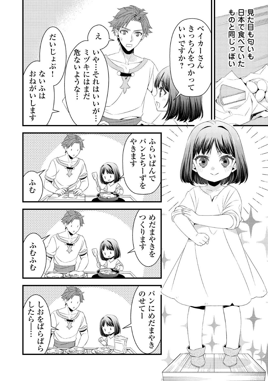 LEAVE ME ALONE (MANGA) - raw - Chapter 3 - https://jpdd.ccdd.to/JPDD/leavemealonemanga/164567/13wnbcdp4qc.jpg