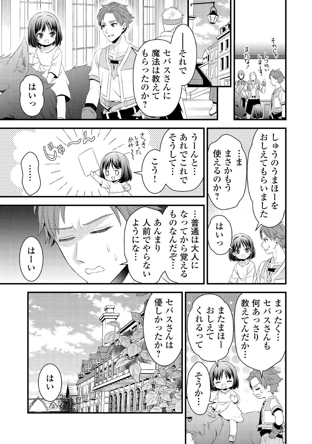LEAVE ME ALONE (MANGA) - raw - Chapter 3 - https://jpdd.ccdd.to/JPDD/leavemealonemanga/164567/1wyhxlcjtco.jpg