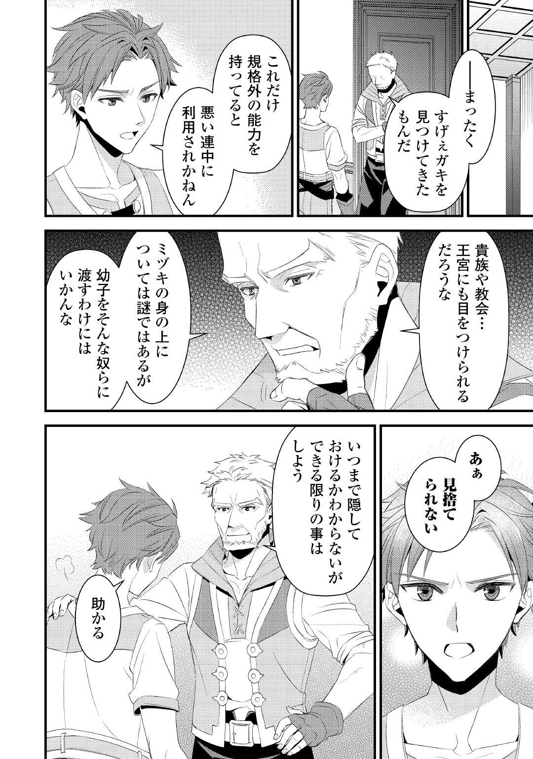 LEAVE ME ALONE (MANGA) - raw - Chapter 3 - https://jpdd.ccdd.to/JPDD/leavemealonemanga/164567/20b2zgjyphn.jpg