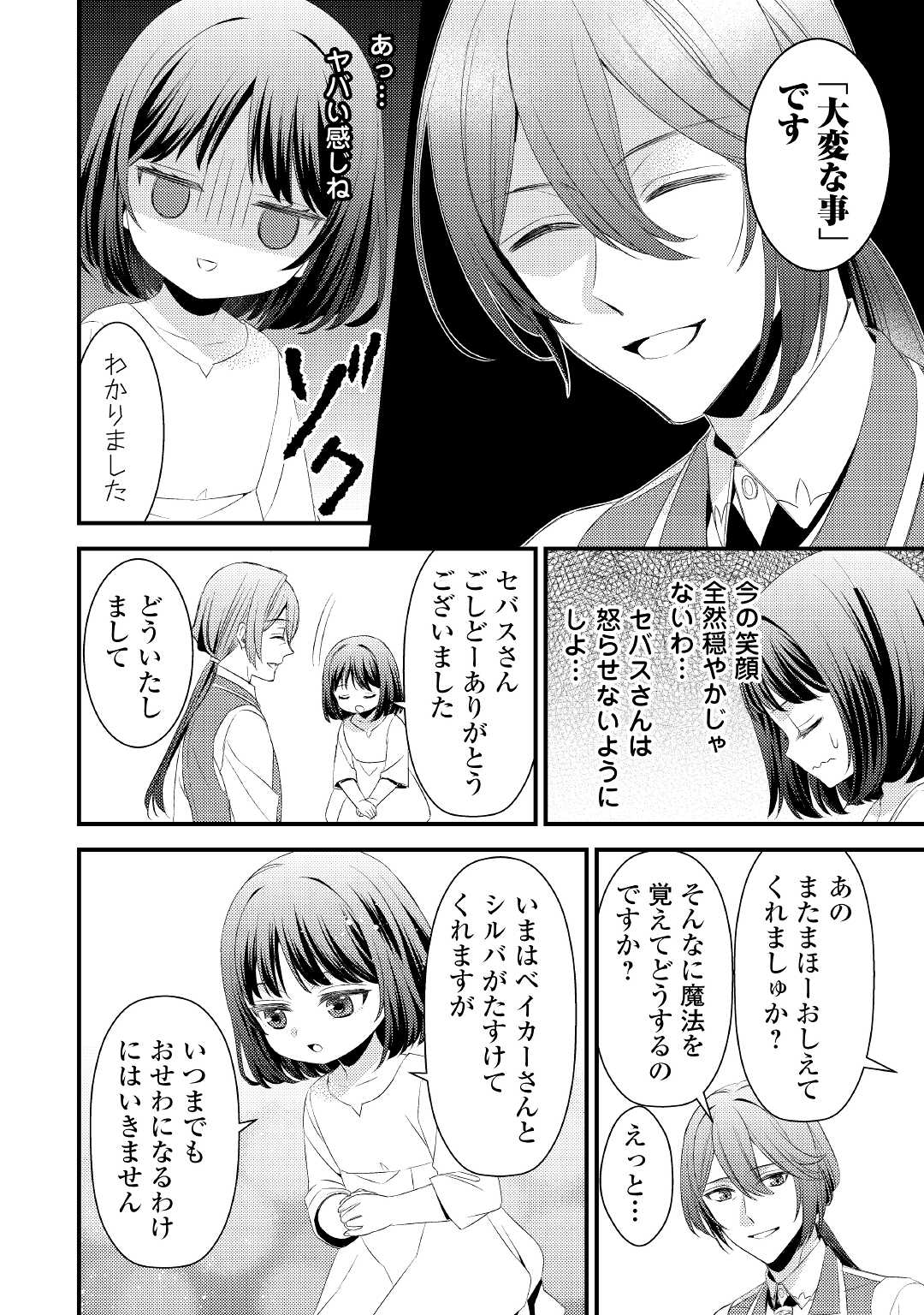 LEAVE ME ALONE (MANGA) - raw - Chapter 3 - https://jpdd.ccdd.to/JPDD/leavemealonemanga/164567/25gahjw2bd4.jpg