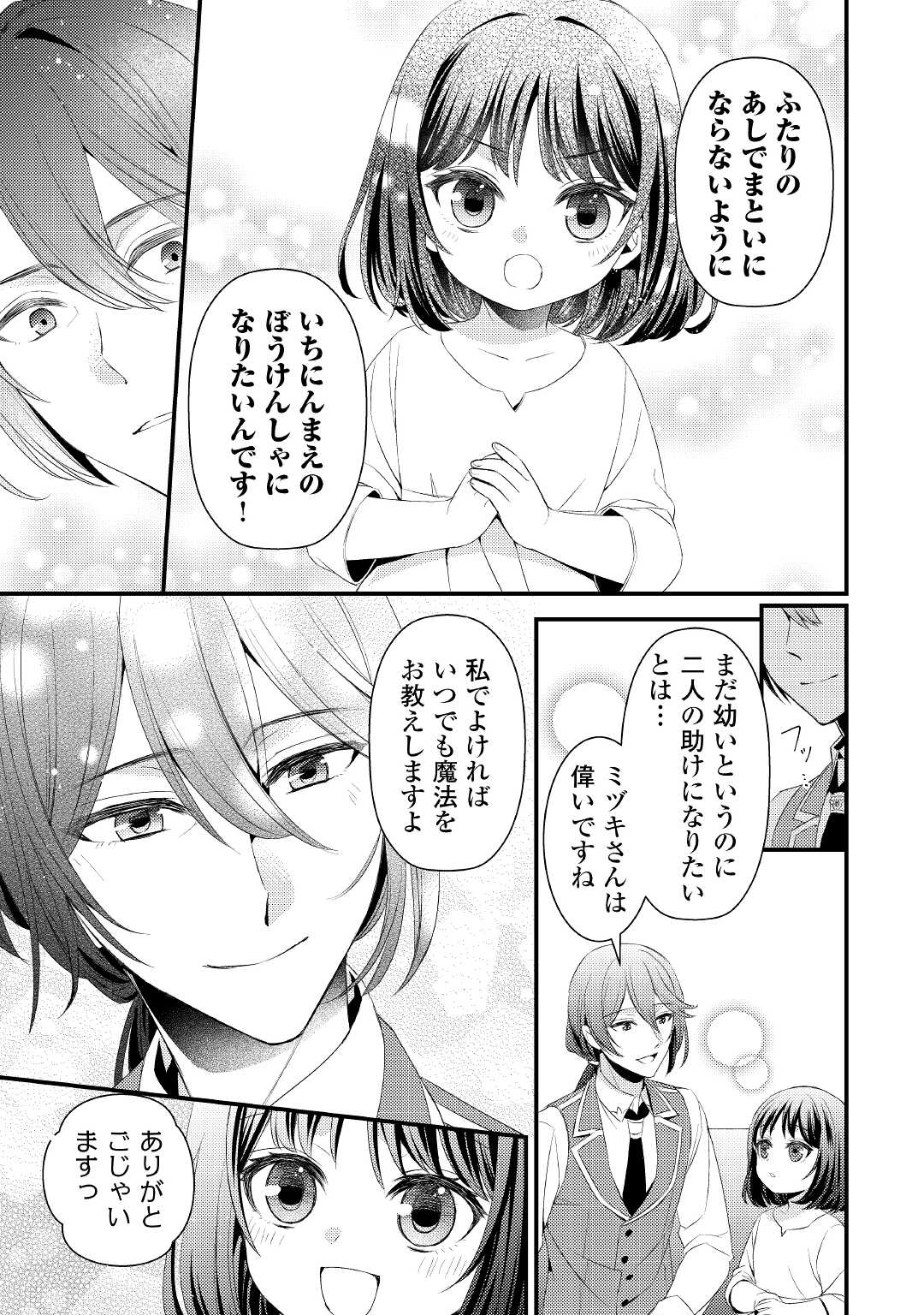 LEAVE ME ALONE (MANGA) - raw - Chapter 3 - https://jpdd.ccdd.to/JPDD/leavemealonemanga/164567/3i0ewla4wrq.jpg