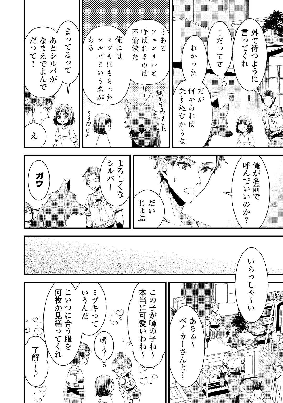 LEAVE ME ALONE (MANGA) - raw - Chapter 3 - https://jpdd.ccdd.to/JPDD/leavemealonemanga/164567/3p2nlgutbfo.jpg