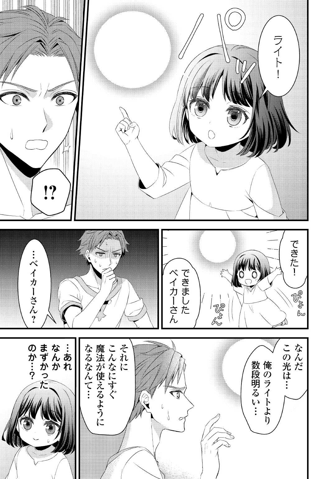 LEAVE ME ALONE (MANGA) - raw - Chapter 3 - https://jpdd.ccdd.to/JPDD/leavemealonemanga/164567/5exsewuihlc.jpg