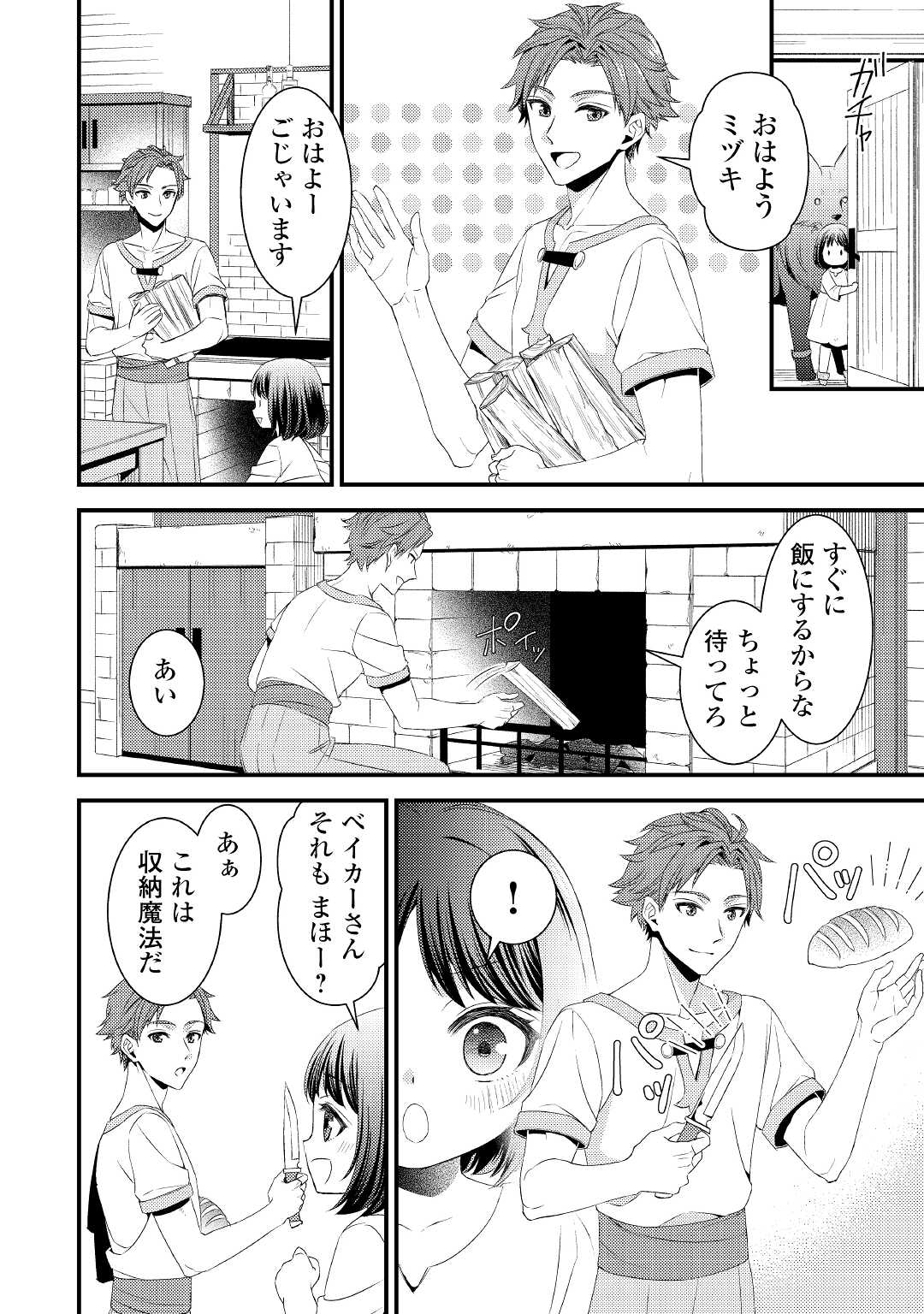 LEAVE ME ALONE (MANGA) - raw - Chapter 3 - https://jpdd.ccdd.to/JPDD/leavemealonemanga/164567/bmspuc3gexg.jpg