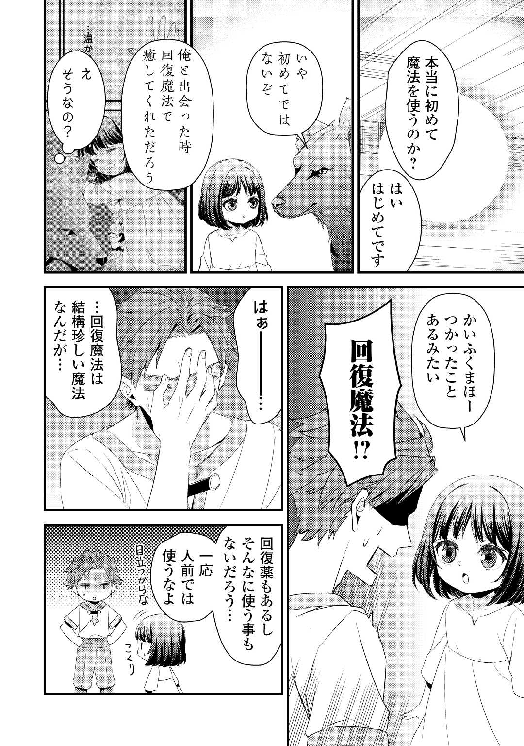 LEAVE ME ALONE (MANGA) - raw - Chapter 3 - https://jpdd.ccdd.to/JPDD/leavemealonemanga/164567/difaqfknpkv.jpg