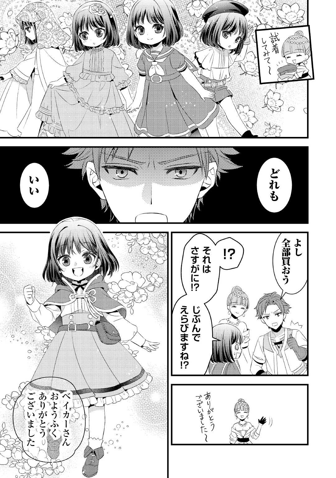 LEAVE ME ALONE (MANGA) - raw - Chapter 3 - https://jpdd.ccdd.to/JPDD/leavemealonemanga/164567/ehtlsugmorf.jpg