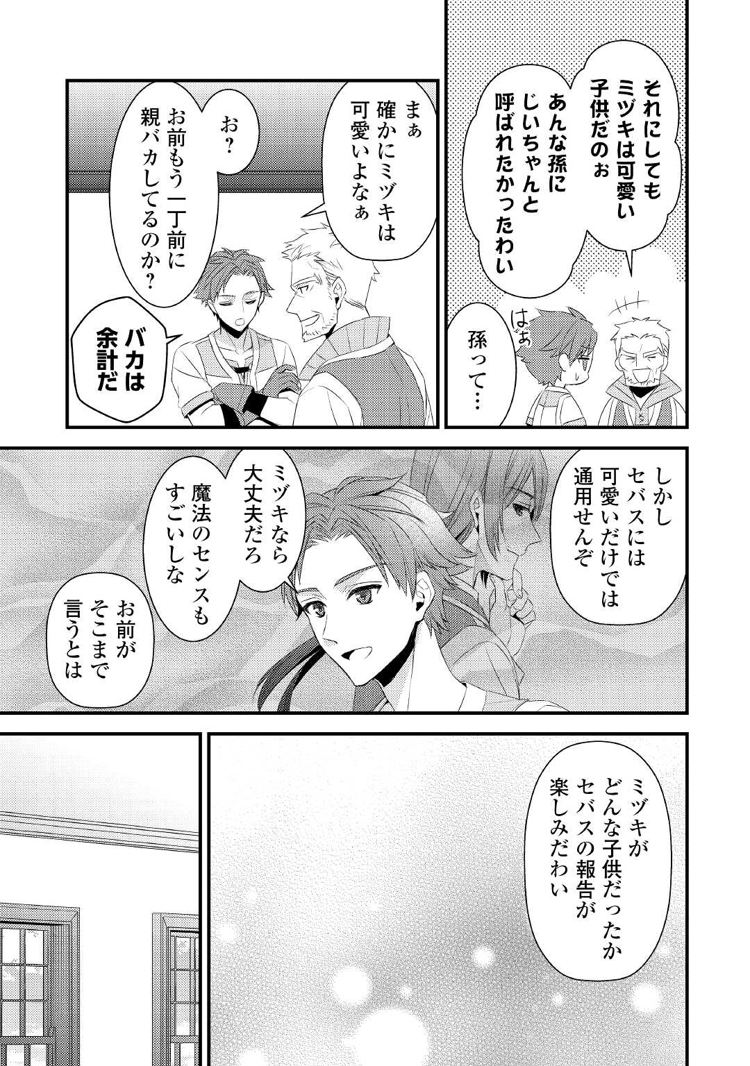 LEAVE ME ALONE (MANGA) - raw - Chapter 3 - https://jpdd.ccdd.to/JPDD/leavemealonemanga/164567/fz3sydmzioz.jpg