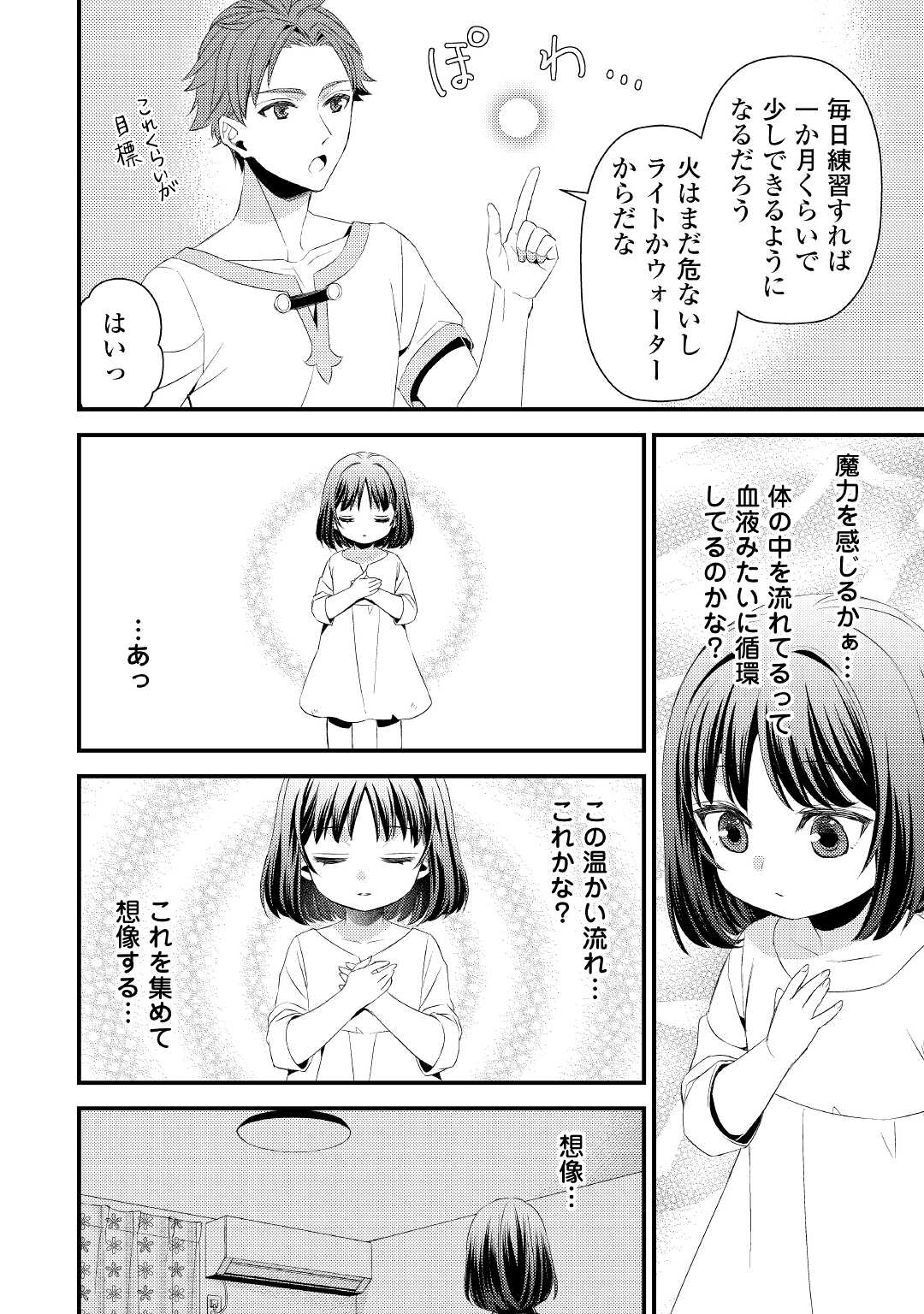 LEAVE ME ALONE (MANGA) - raw - Chapter 3 - https://jpdd.ccdd.to/JPDD/leavemealonemanga/164567/jloka44wafa.jpg