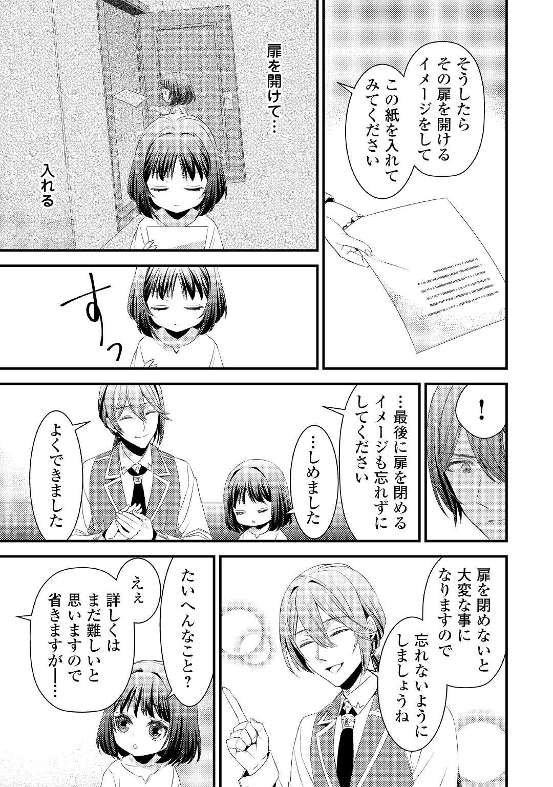 LEAVE ME ALONE (MANGA) - raw - Chapter 3 - https://jpdd.ccdd.to/JPDD/leavemealonemanga/164567/jqoqvoui0jw.jpg