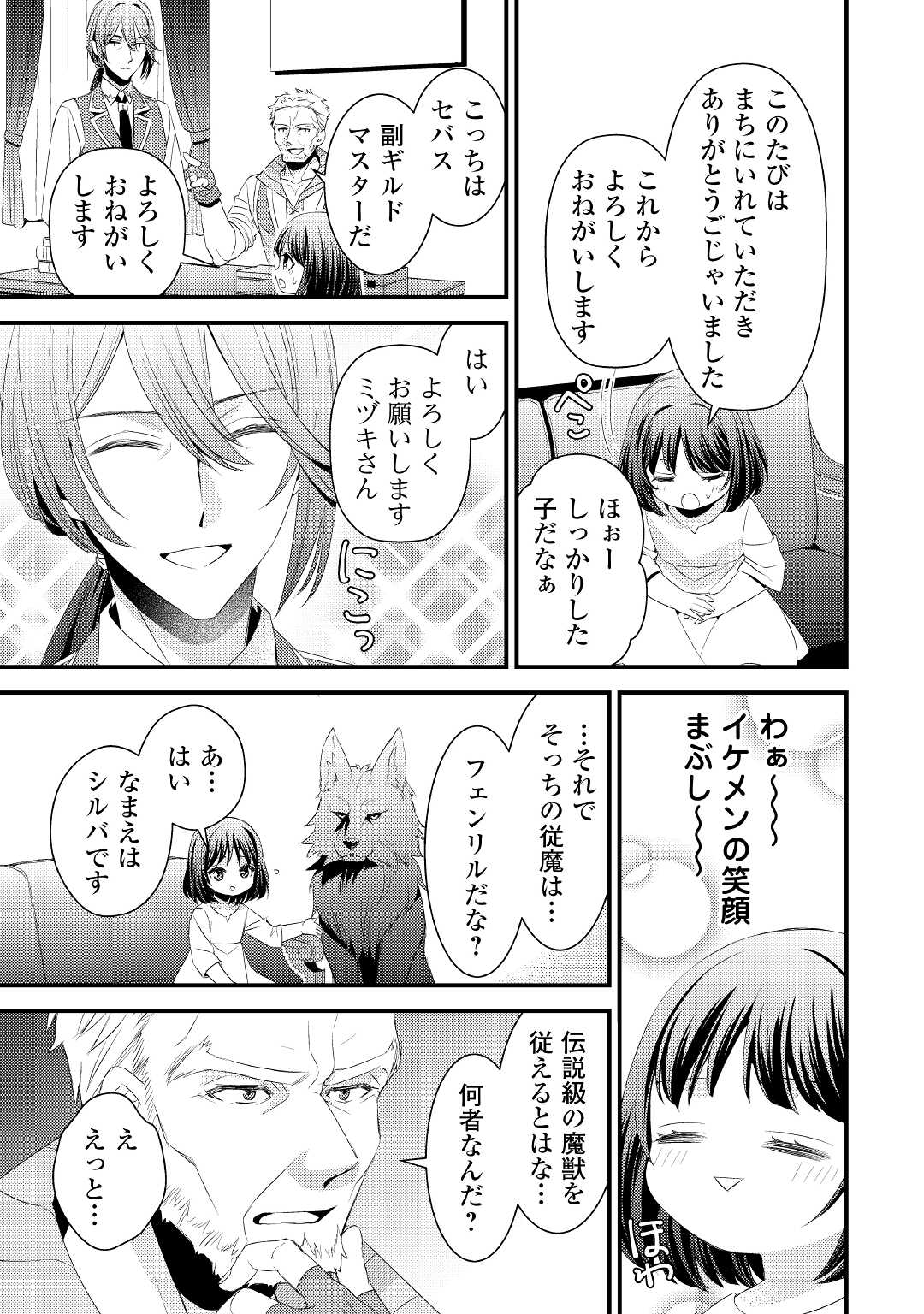 LEAVE ME ALONE (MANGA) - raw - Chapter 3 - https://jpdd.ccdd.to/JPDD/leavemealonemanga/164567/k0mpaftdnjp.jpg
