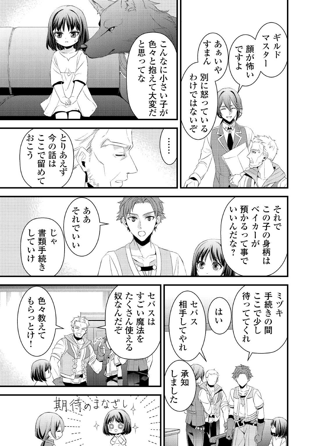 LEAVE ME ALONE (MANGA) - raw - Chapter 3 - https://jpdd.ccdd.to/JPDD/leavemealonemanga/164567/k22tje4vh5c.jpg