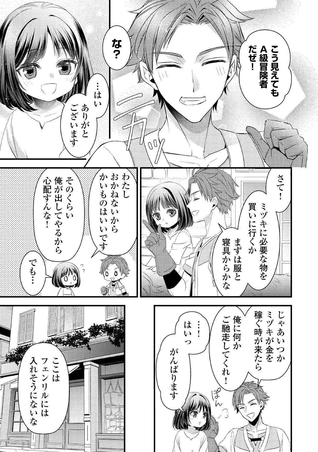 LEAVE ME ALONE (MANGA) - raw - Chapter 3 - https://jpdd.ccdd.to/JPDD/leavemealonemanga/164567/mjemdnuyk0j.jpg