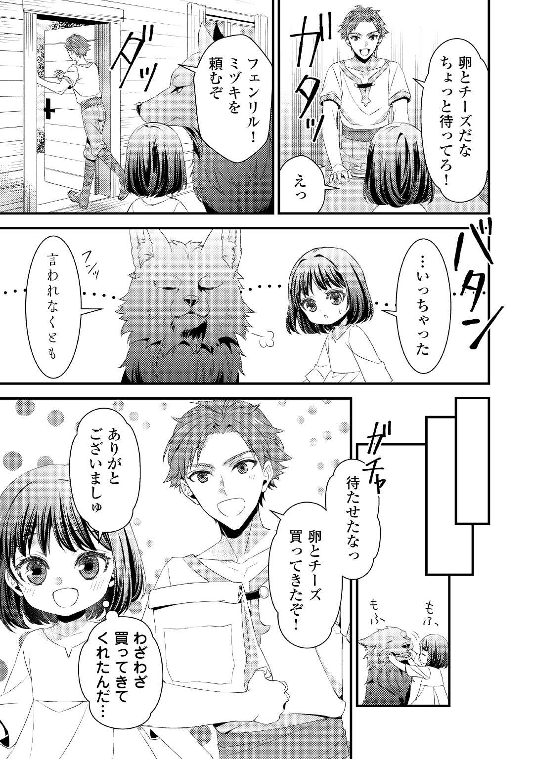 LEAVE ME ALONE (MANGA) - raw - Chapter 3 - https://jpdd.ccdd.to/JPDD/leavemealonemanga/164567/n5acf5nr044.jpg