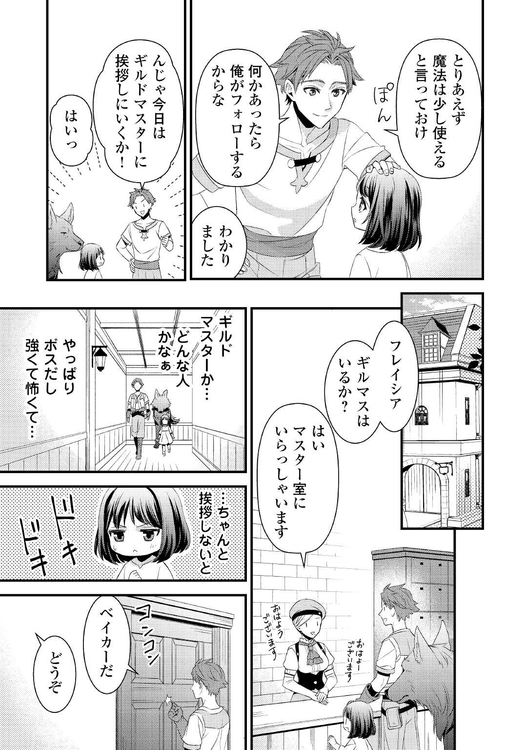 LEAVE ME ALONE (MANGA) - raw - Chapter 3 - https://jpdd.ccdd.to/JPDD/leavemealonemanga/164567/pw5z4shds33.jpg