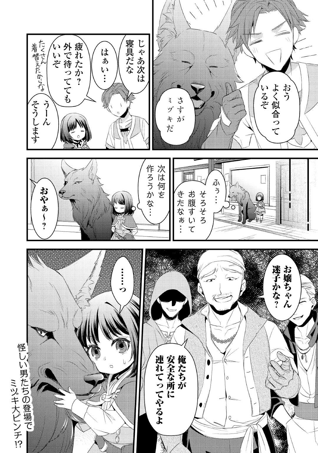 LEAVE ME ALONE (MANGA) - raw - Chapter 3 - https://jpdd.ccdd.to/JPDD/leavemealonemanga/164567/qbtyzzxeiol.jpg