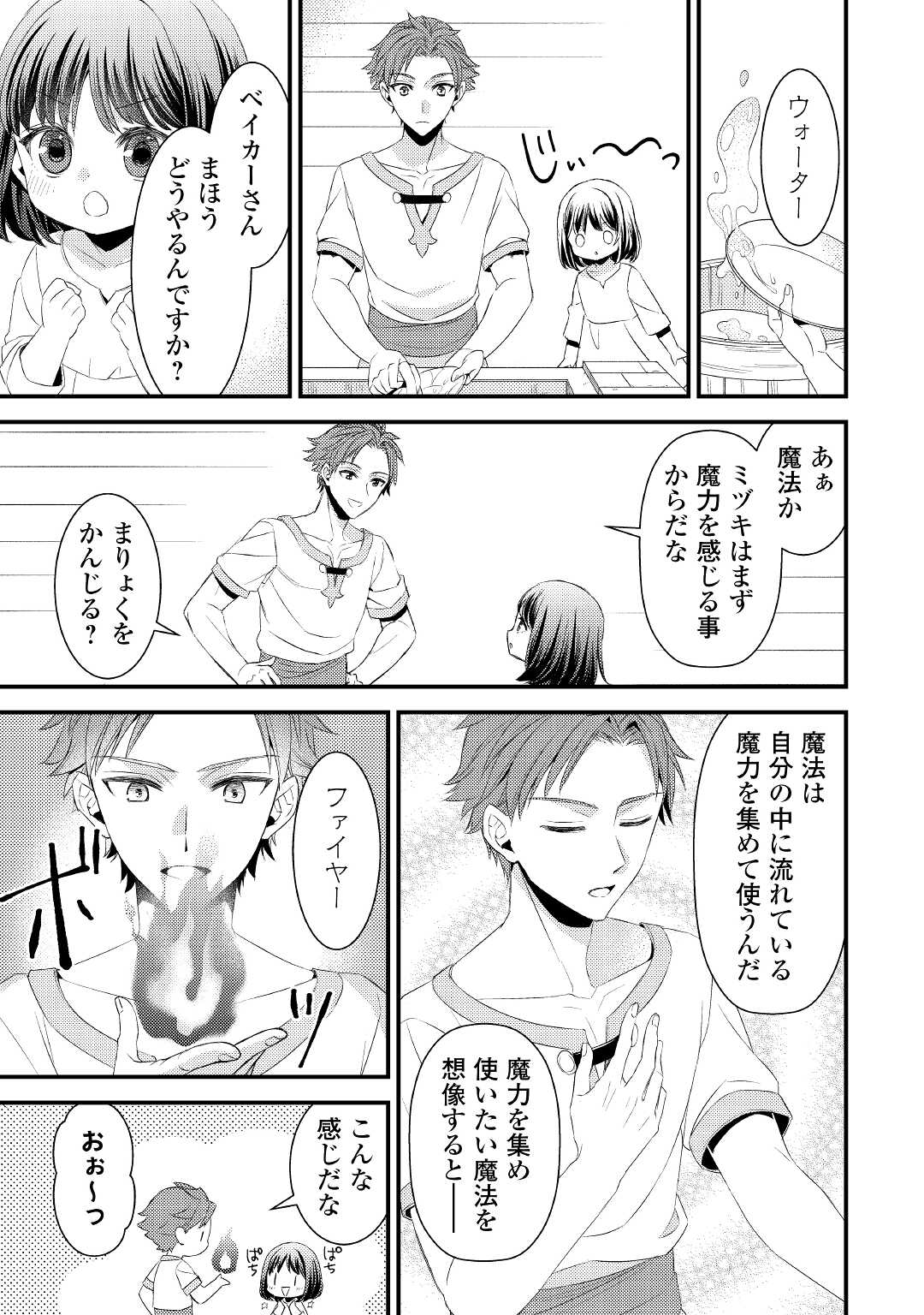 LEAVE ME ALONE (MANGA) - raw - Chapter 3 - https://jpdd.ccdd.to/JPDD/leavemealonemanga/164567/qfgztgyyx52.jpg