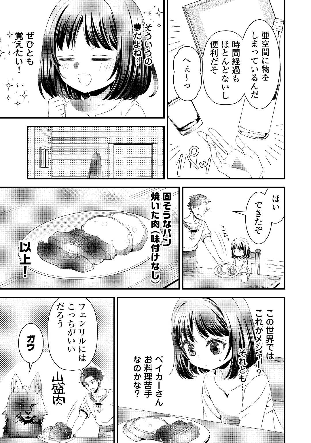 LEAVE ME ALONE (MANGA) - raw - Chapter 3 - https://jpdd.ccdd.to/JPDD/leavemealonemanga/164567/r0dqhpxjjfz.jpg