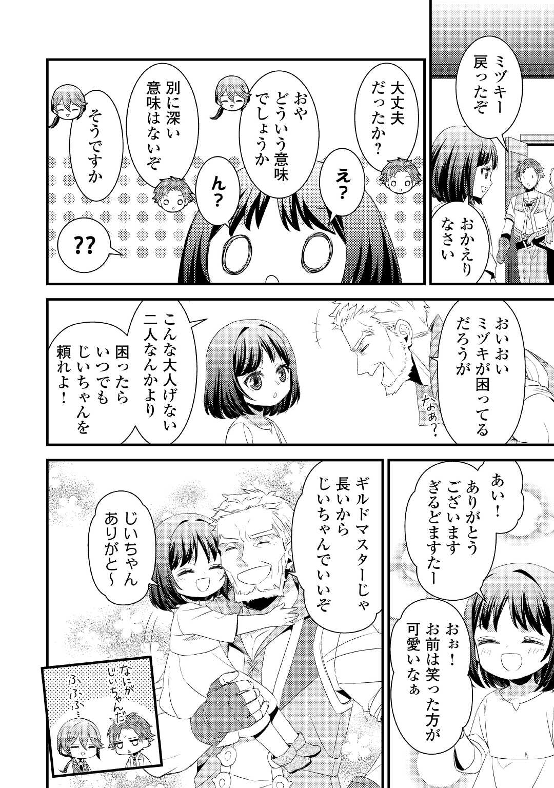 LEAVE ME ALONE (MANGA) - raw - Chapter 3 - https://jpdd.ccdd.to/JPDD/leavemealonemanga/164567/ry4kturqmsx.jpg