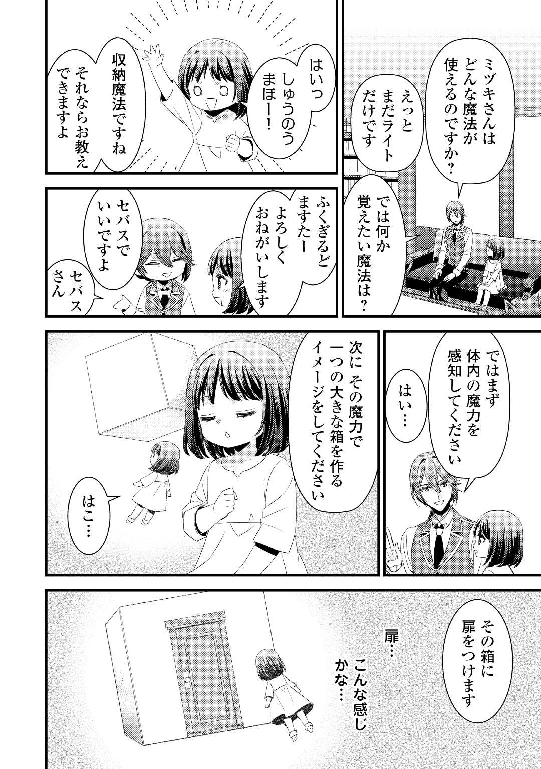 LEAVE ME ALONE (MANGA) - raw - Chapter 3 - https://jpdd.ccdd.to/JPDD/leavemealonemanga/164567/sbjbtuwetzm.jpg