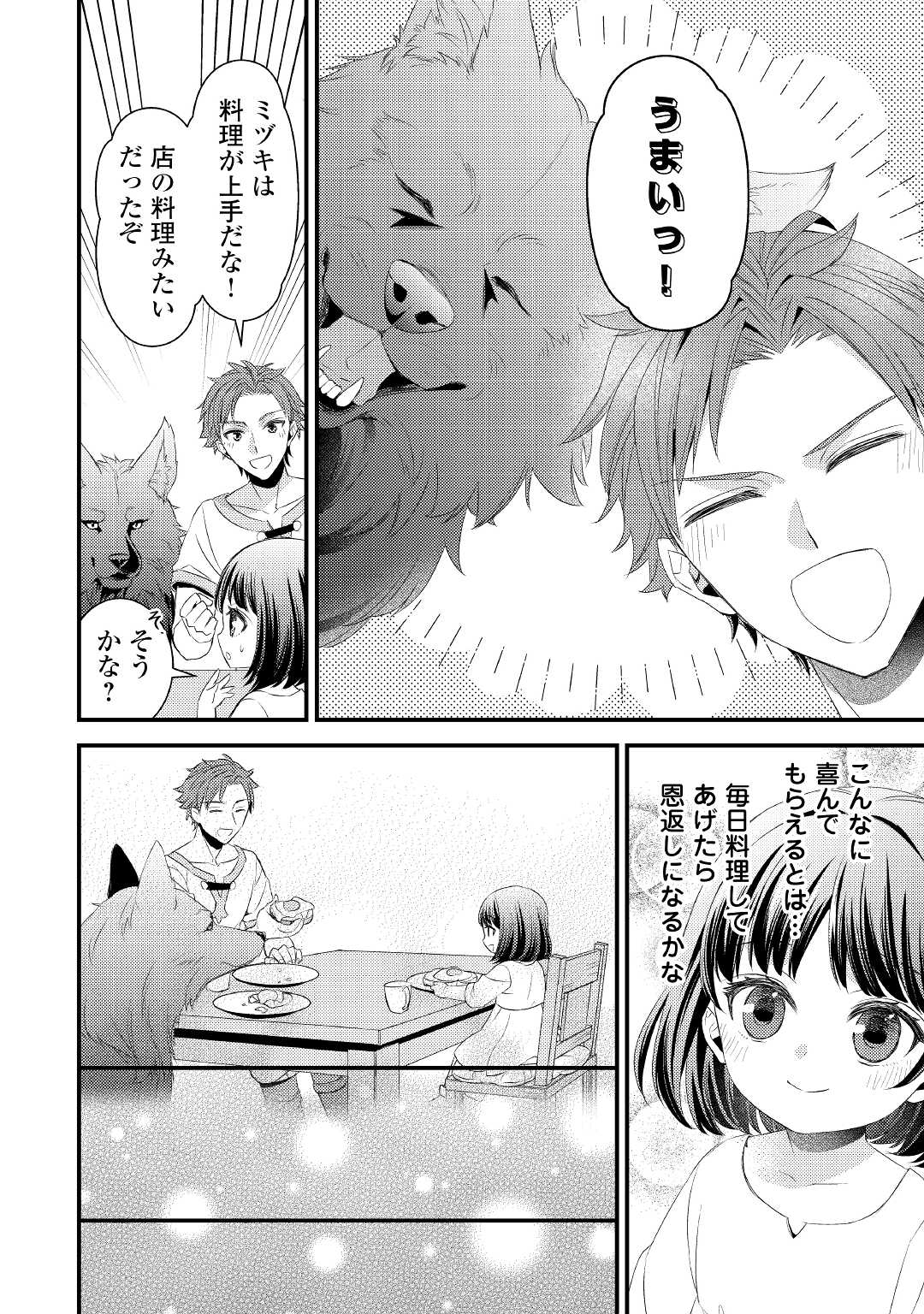 LEAVE ME ALONE (MANGA) - raw - Chapter 3 - https://jpdd.ccdd.to/JPDD/leavemealonemanga/164567/wvpvn1ottgv.jpg