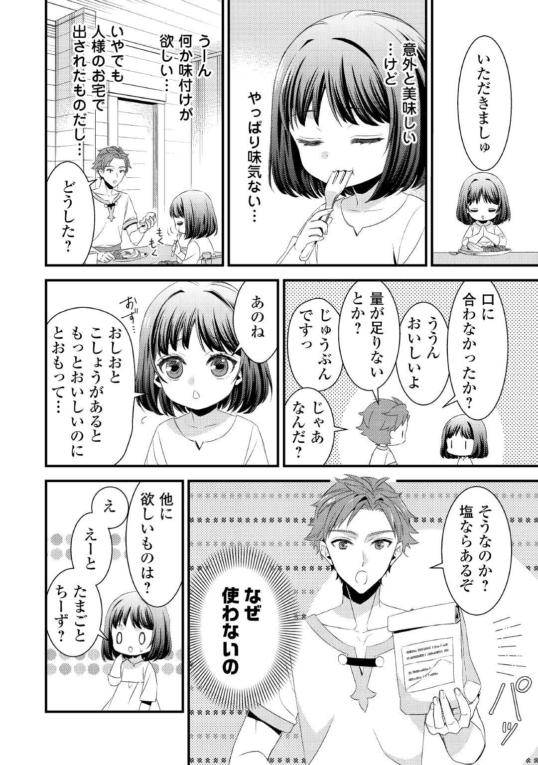 LEAVE ME ALONE (MANGA) - raw - Chapter 3 - https://jpdd.ccdd.to/JPDD/leavemealonemanga/164567/zgppoflj0uq.jpg