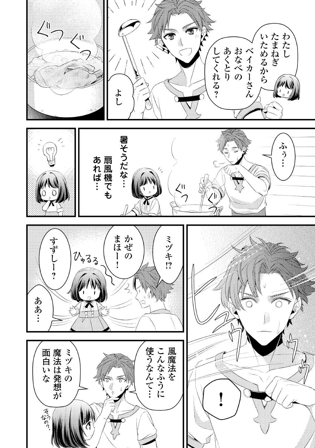 LEAVE ME ALONE (MANGA) - raw - Chapter 4 - https://jpdd.ccdd.to/JPDD/leavemealonemanga/167255/0vr5jgbda0x.jpg