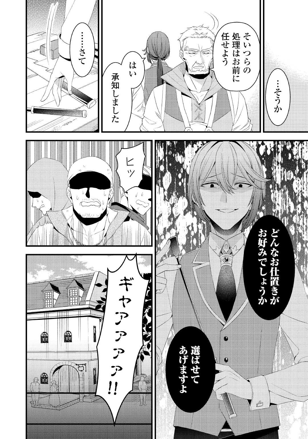 LEAVE ME ALONE (MANGA) - raw - Chapter 4 - https://jpdd.ccdd.to/JPDD/leavemealonemanga/167255/2qs5yxwduuz.jpg