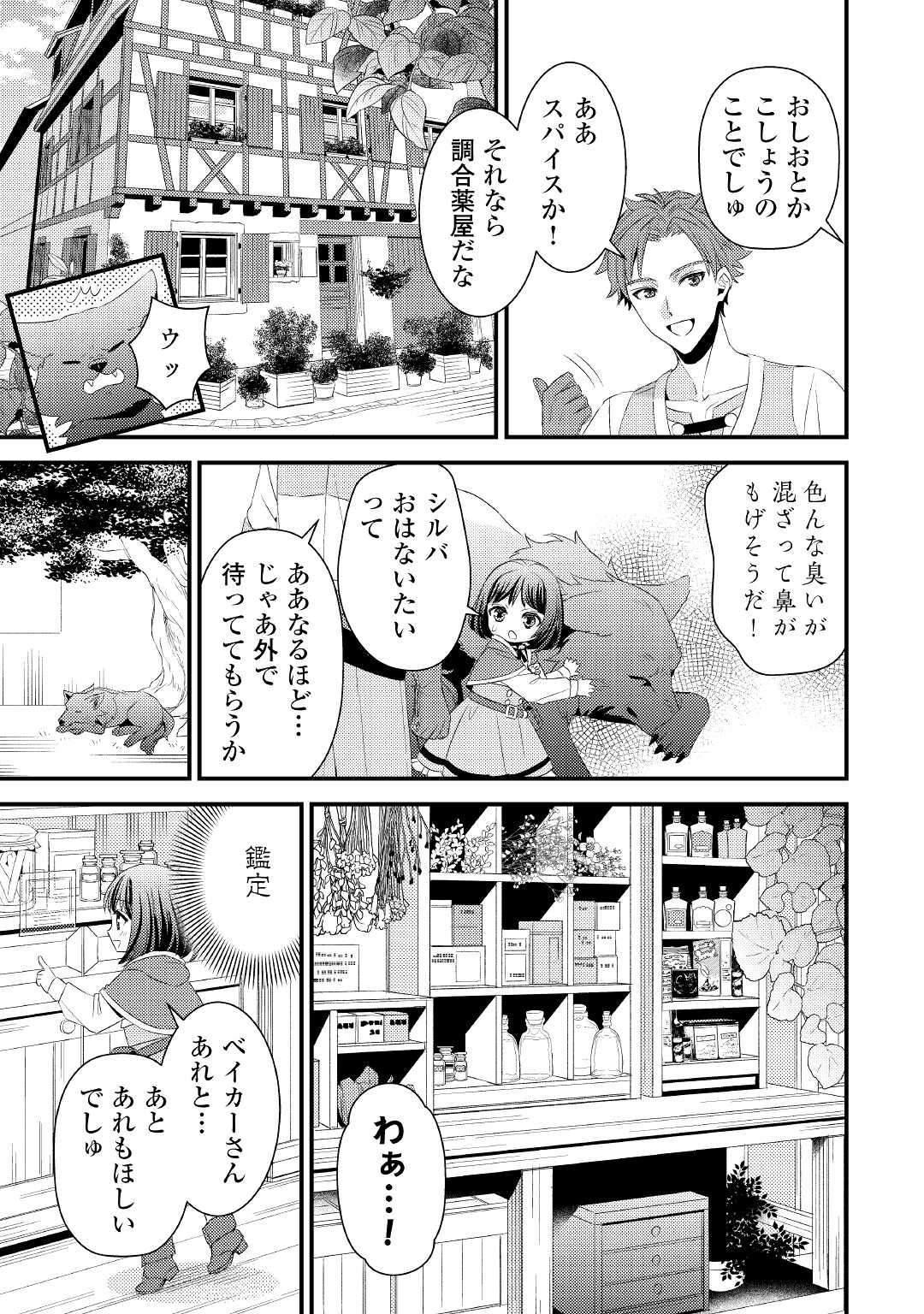 LEAVE ME ALONE (MANGA) - raw - Chapter 4 - https://jpdd.ccdd.to/JPDD/leavemealonemanga/167255/35o00djuzxi.jpg