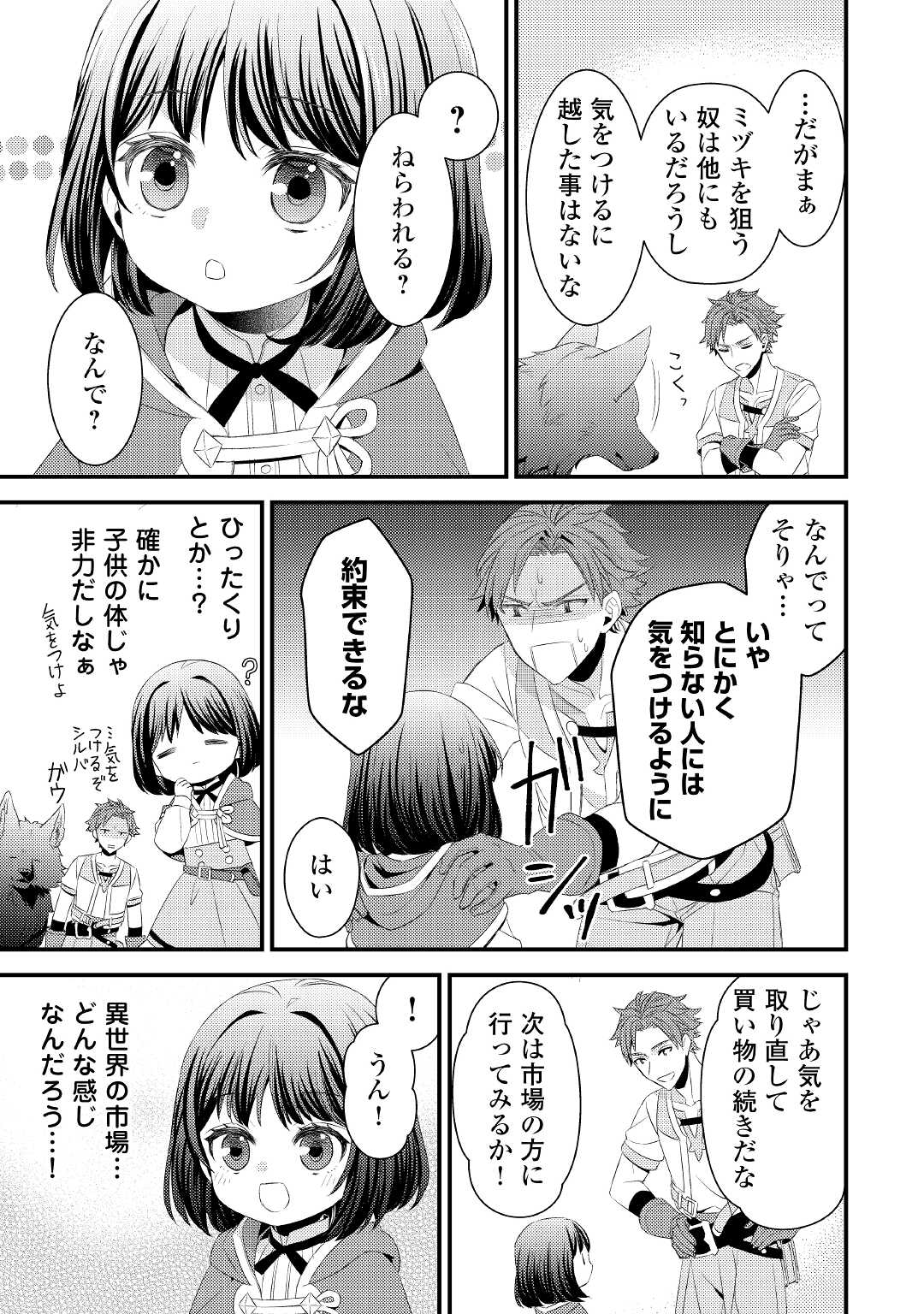 LEAVE ME ALONE (MANGA) - raw - Chapter 4 - https://jpdd.ccdd.to/JPDD/leavemealonemanga/167255/4qpuf1kb04p.jpg