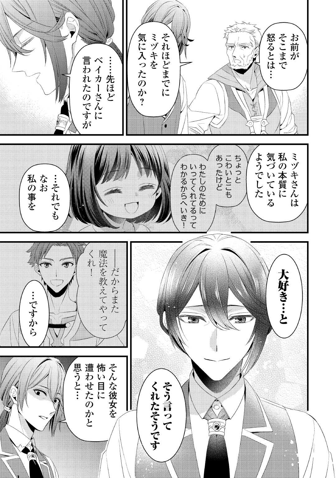 LEAVE ME ALONE (MANGA) - raw - Chapter 4 - https://jpdd.ccdd.to/JPDD/leavemealonemanga/167255/54mfkzrgqkb.jpg