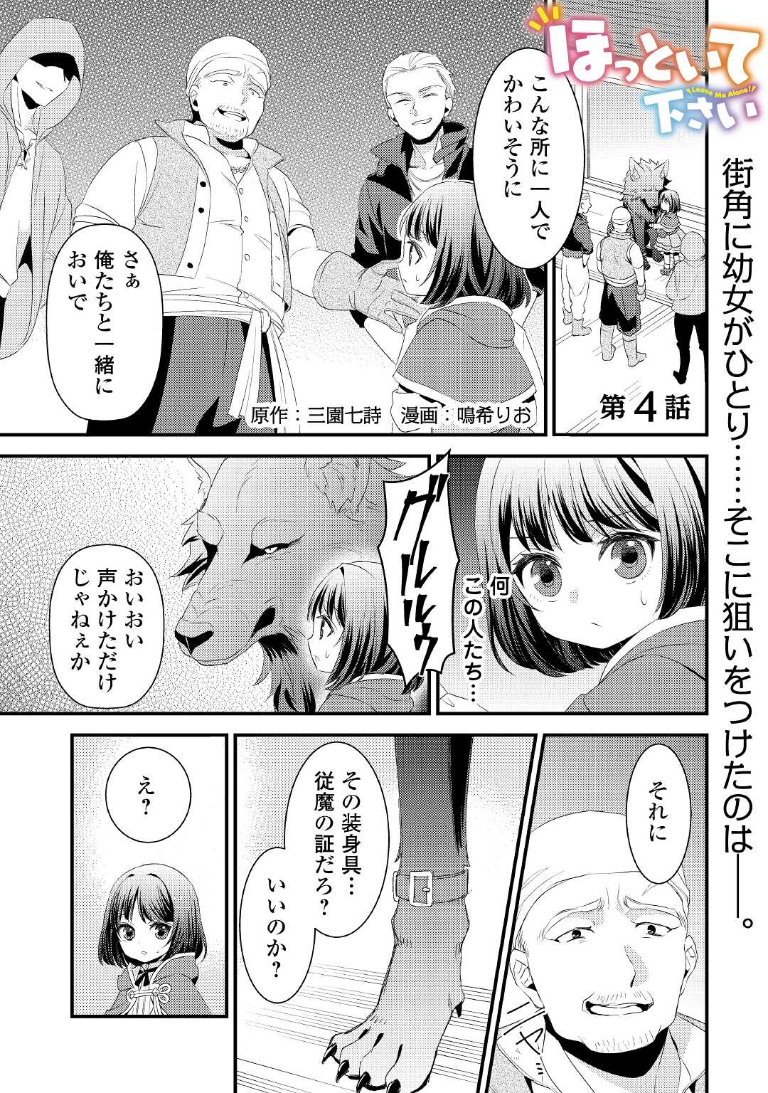 LEAVE ME ALONE (MANGA) - raw - Chapter 4 - https://jpdd.ccdd.to/JPDD/leavemealonemanga/167255/5spa5wt3mi5.jpg