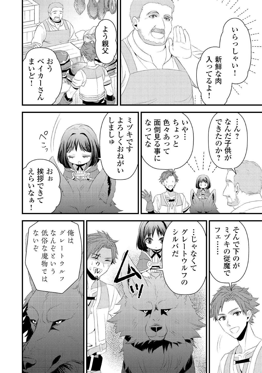 LEAVE ME ALONE (MANGA) - raw - Chapter 4 - https://jpdd.ccdd.to/JPDD/leavemealonemanga/167255/abb3kttch32.jpg