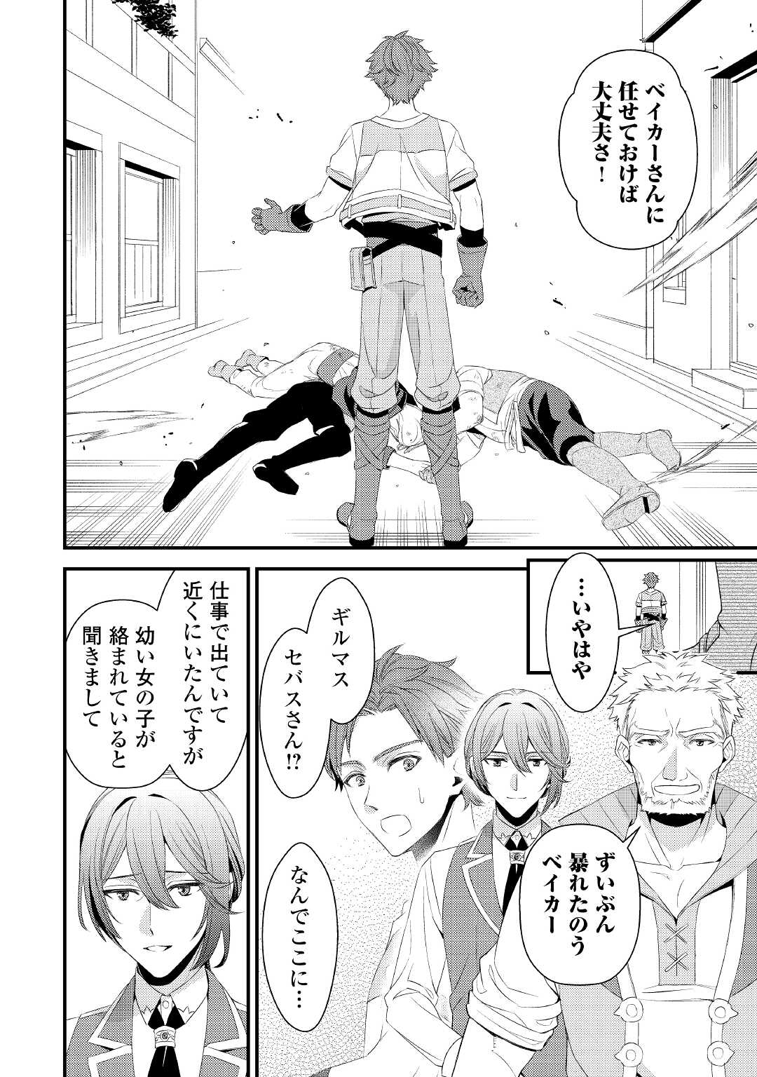 LEAVE ME ALONE (MANGA) - raw - Chapter 4 - https://jpdd.ccdd.to/JPDD/leavemealonemanga/167255/aoalguinufs.jpg
