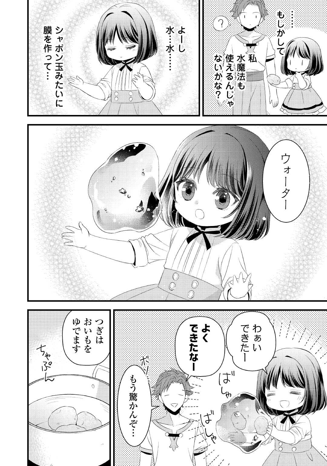 LEAVE ME ALONE (MANGA) - raw - Chapter 4 - https://jpdd.ccdd.to/JPDD/leavemealonemanga/167255/aw0x25jzf4h.jpg