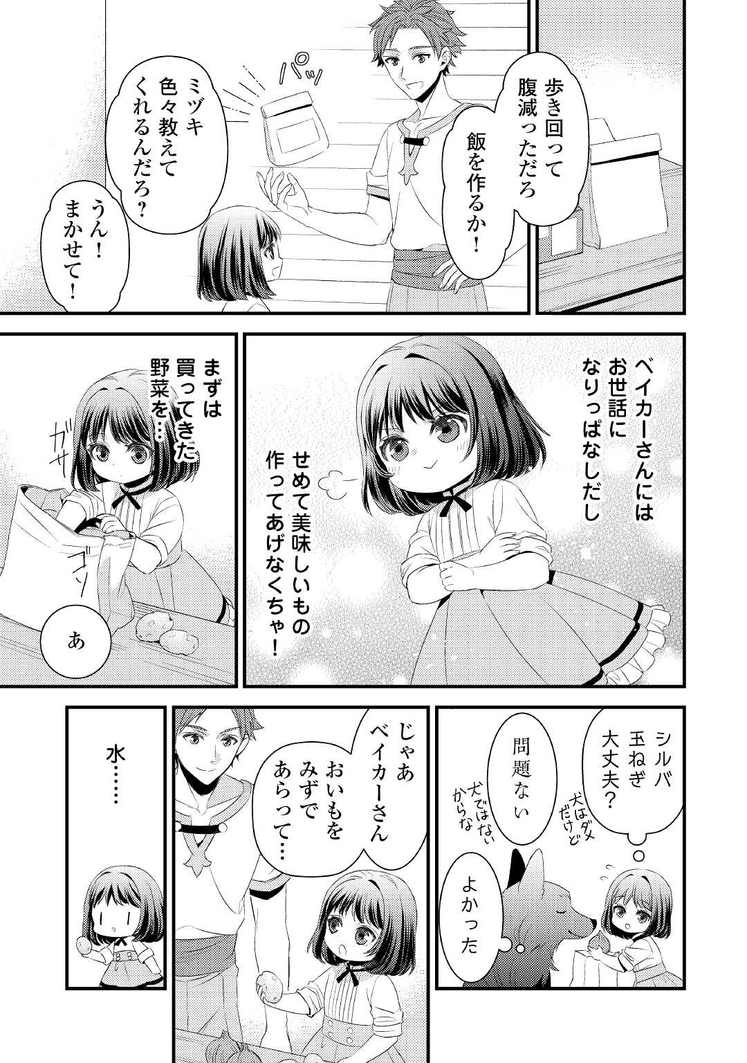 LEAVE ME ALONE (MANGA) - raw - Chapter 4 - https://jpdd.ccdd.to/JPDD/leavemealonemanga/167255/dbtzimkiosi.jpg
