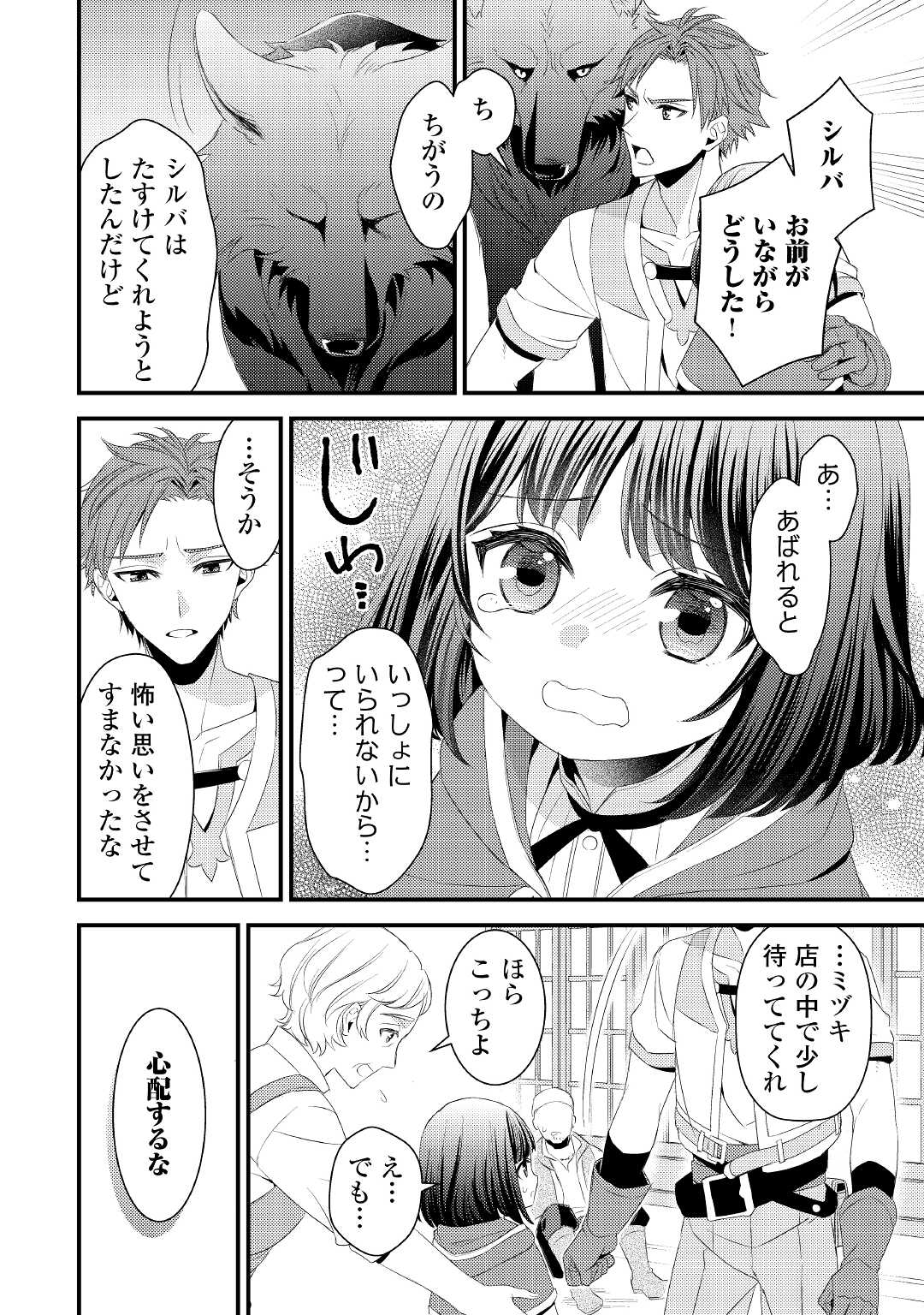LEAVE ME ALONE (MANGA) - raw - Chapter 4 - https://jpdd.ccdd.to/JPDD/leavemealonemanga/167255/ducvf0ibh3k.jpg