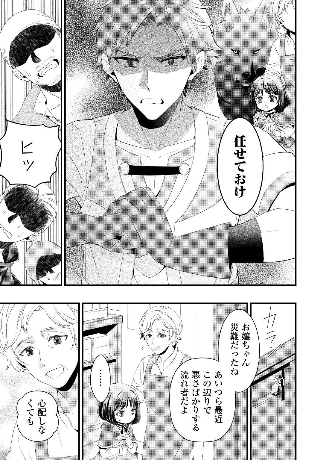 LEAVE ME ALONE (MANGA) - raw - Chapter 4 - https://jpdd.ccdd.to/JPDD/leavemealonemanga/167255/kbzwaoktf4a.jpg