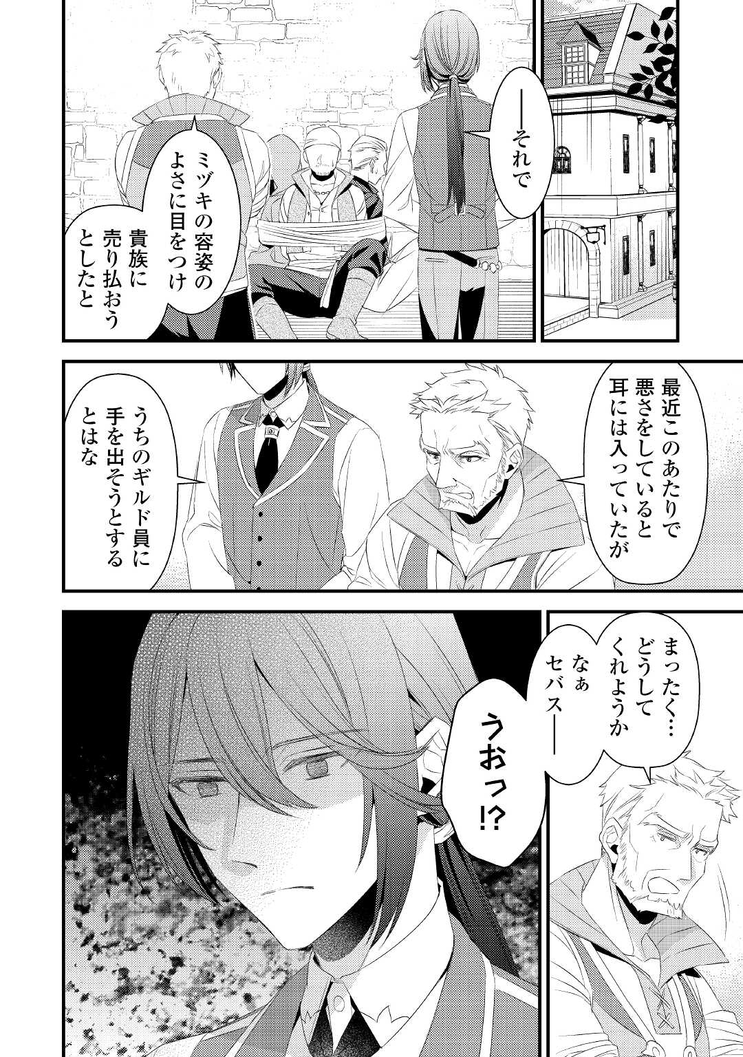 LEAVE ME ALONE (MANGA) - raw - Chapter 4 - https://jpdd.ccdd.to/JPDD/leavemealonemanga/167255/o1fbniut4uy.jpg