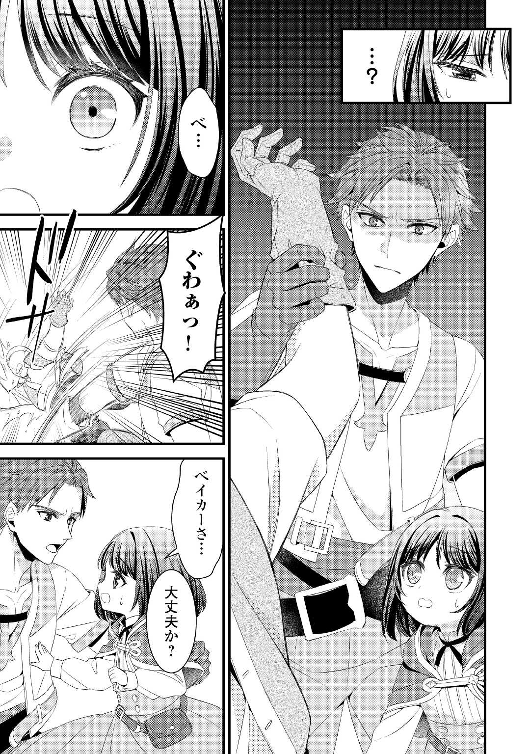LEAVE ME ALONE (MANGA) - raw - Chapter 4 - https://jpdd.ccdd.to/JPDD/leavemealonemanga/167255/pwv3dxkkuci.jpg