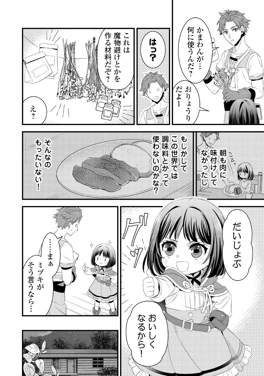LEAVE ME ALONE (MANGA) - raw - Chapter 4 - https://jpdd.ccdd.to/JPDD/leavemealonemanga/167255/u4vtvy5laum.jpg