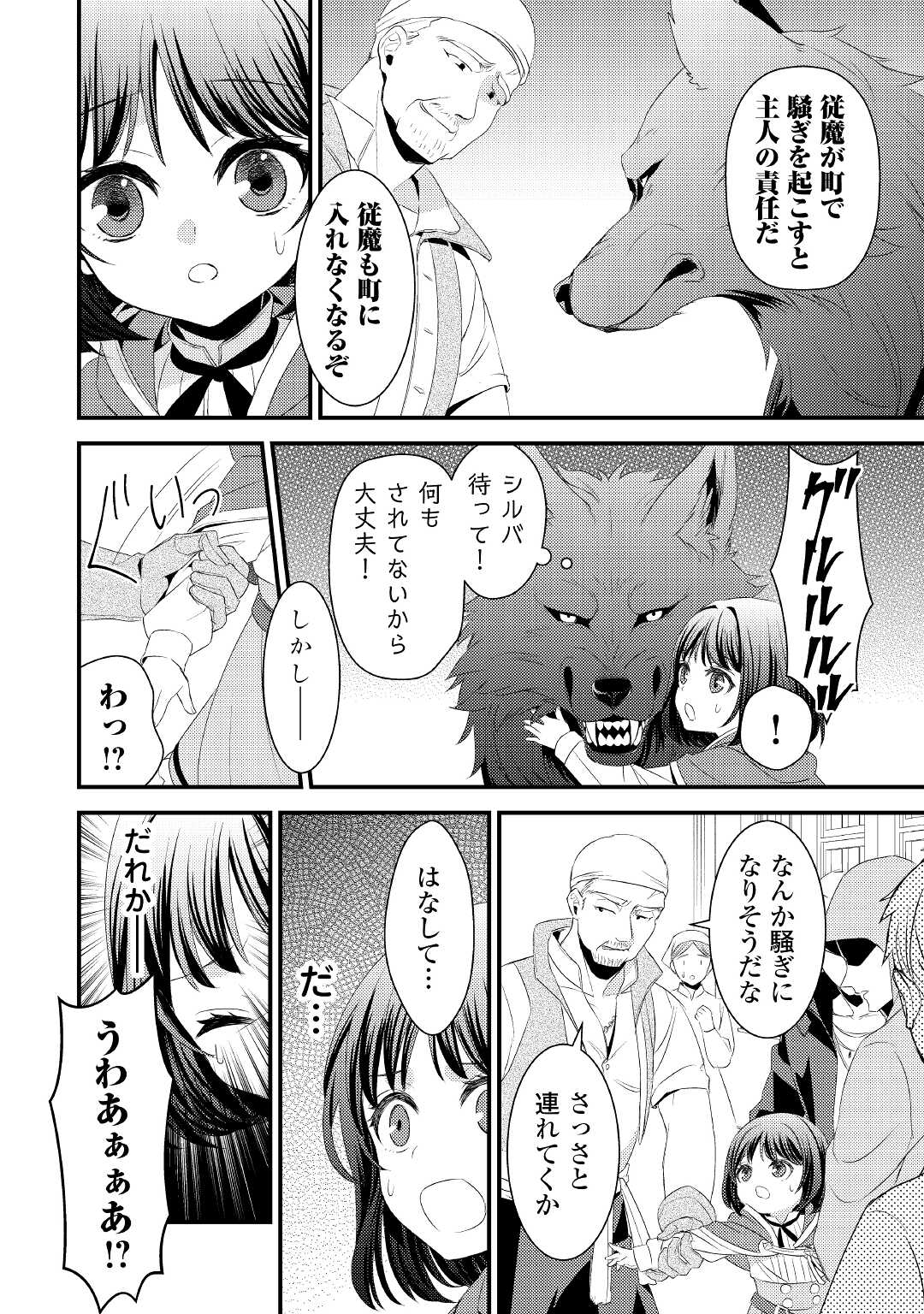 LEAVE ME ALONE (MANGA) - raw - Chapter 4 - https://jpdd.ccdd.to/JPDD/leavemealonemanga/167255/wjzv25qswba.jpg