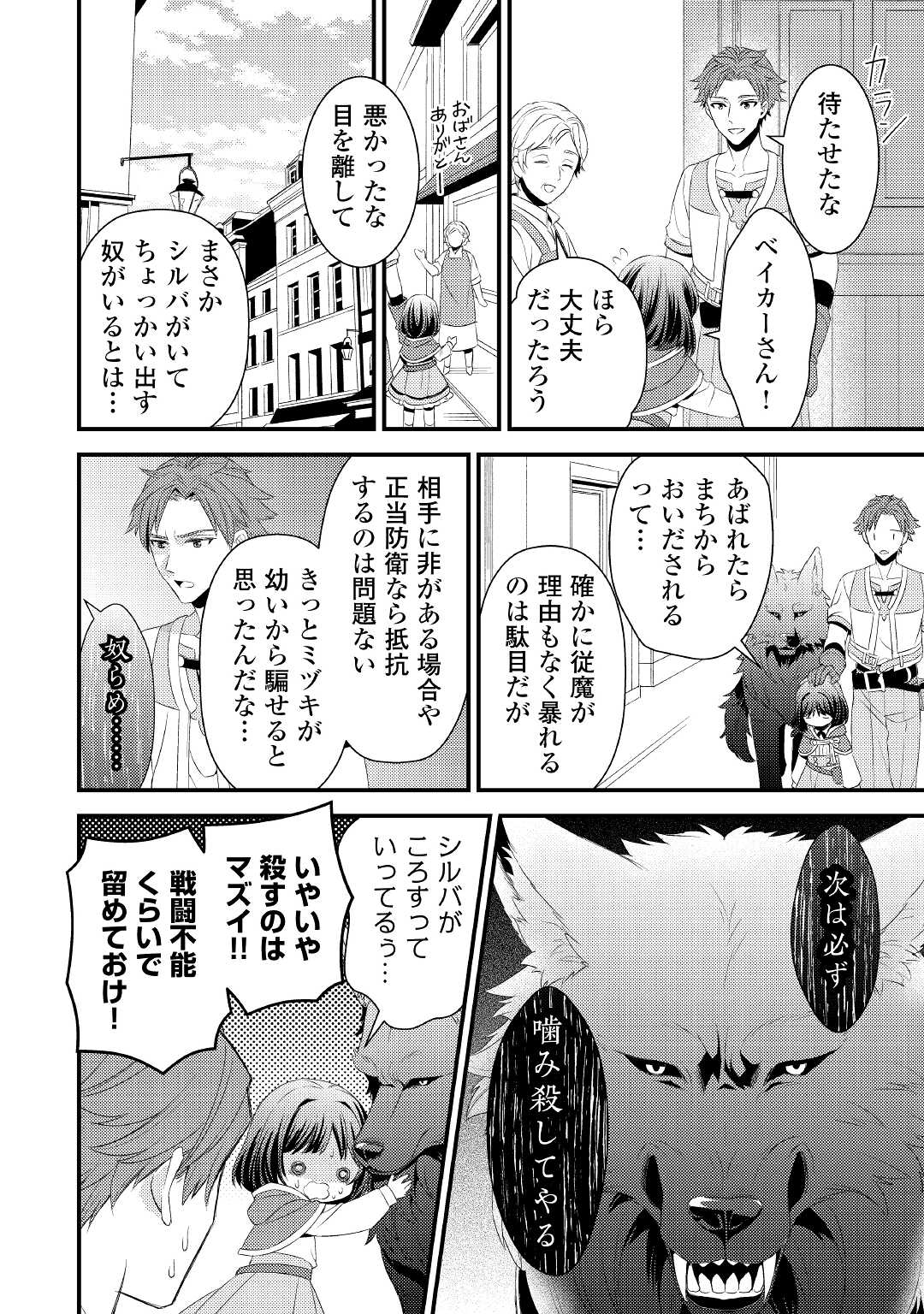 LEAVE ME ALONE (MANGA) - raw - Chapter 4 - https://jpdd.ccdd.to/JPDD/leavemealonemanga/167255/xrhego0v5zx.jpg