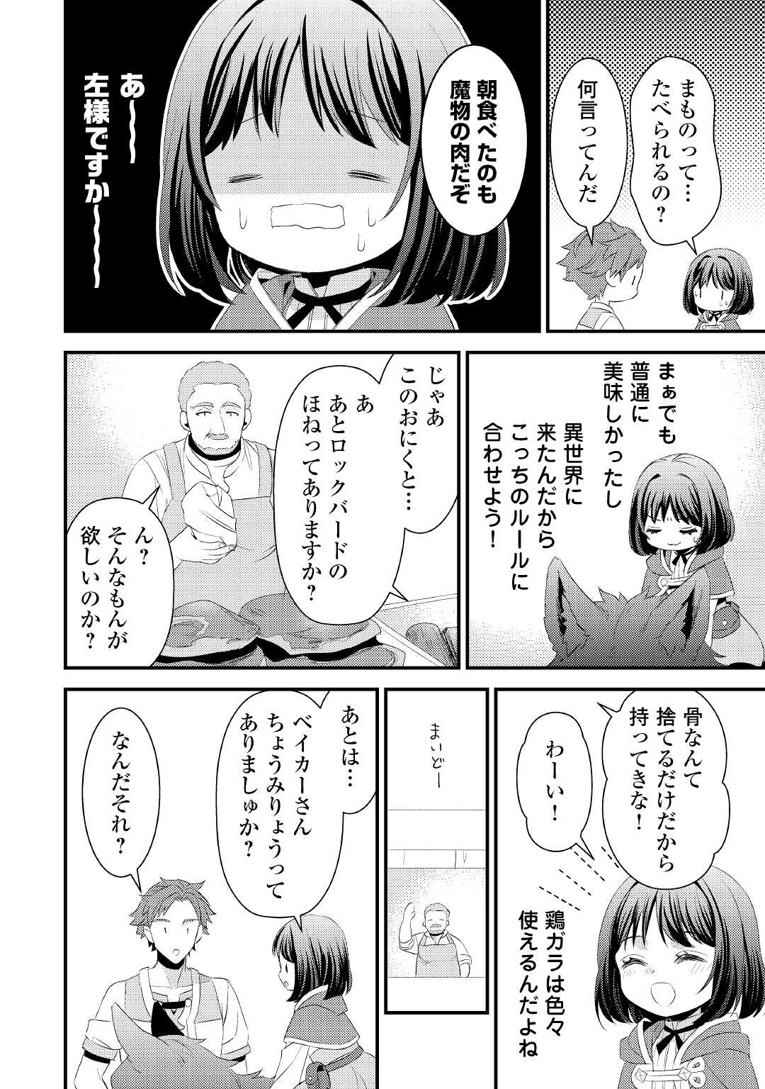 LEAVE ME ALONE (MANGA) - raw - Chapter 4 - https://jpdd.ccdd.to/JPDD/leavemealonemanga/167255/ychqfjnnd5e.jpg