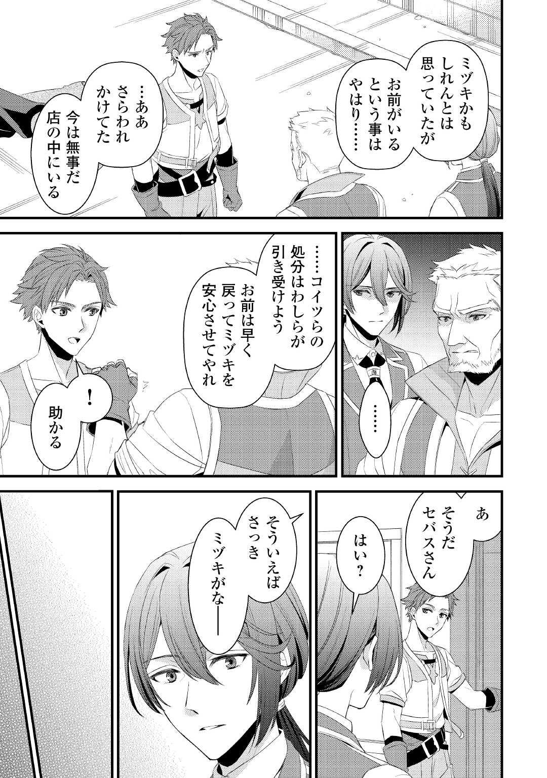 LEAVE ME ALONE (MANGA) - raw - Chapter 4 - https://jpdd.ccdd.to/JPDD/leavemealonemanga/167255/zbnruuxnlx2.jpg