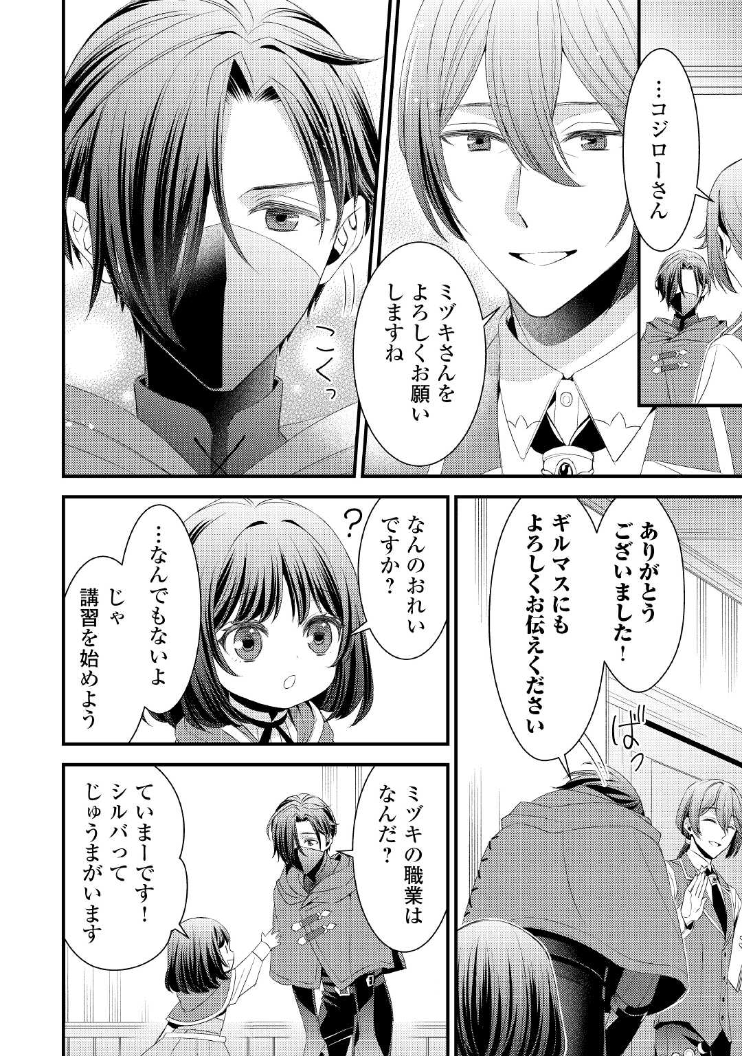 LEAVE ME ALONE (MANGA) - raw - Chapter 5 - https://jpdd.ccdd.to/JPDD/leavemealonemanga/170247/1gruk0gu5k3.jpg